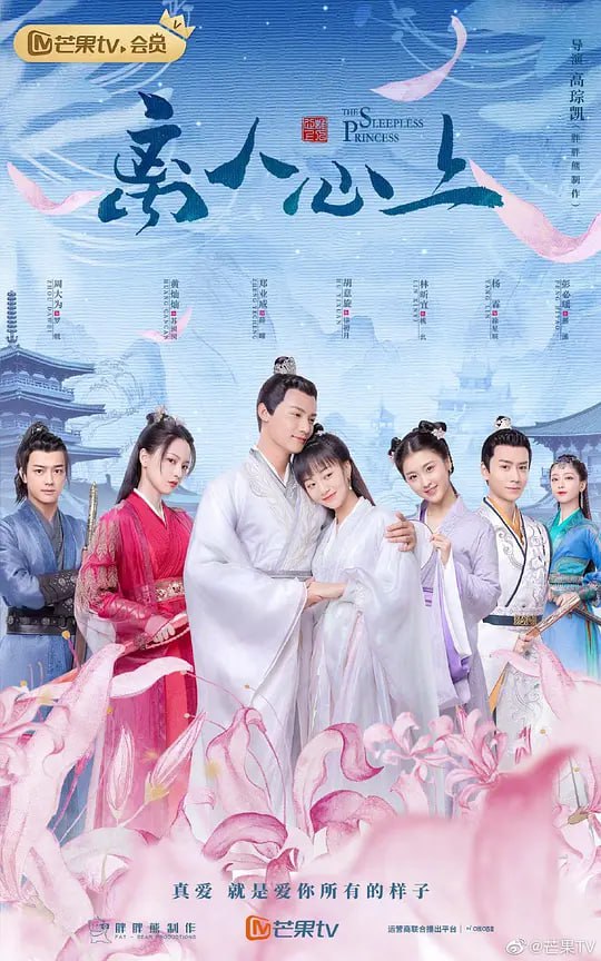 离人心上 (2020)