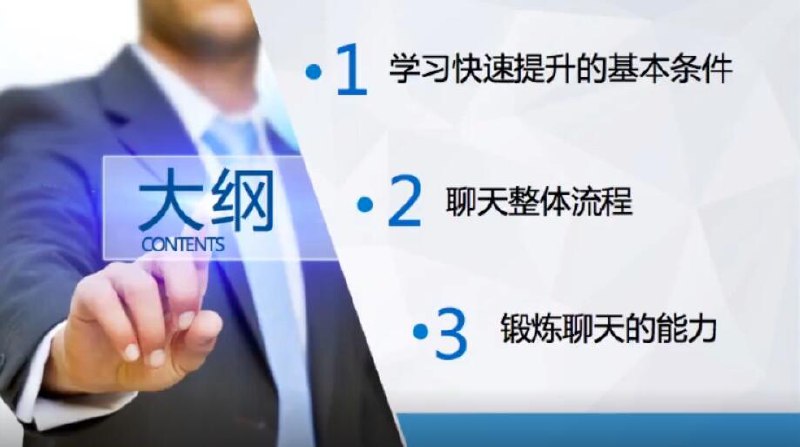 情感逆袭之浪迹天团私教大课