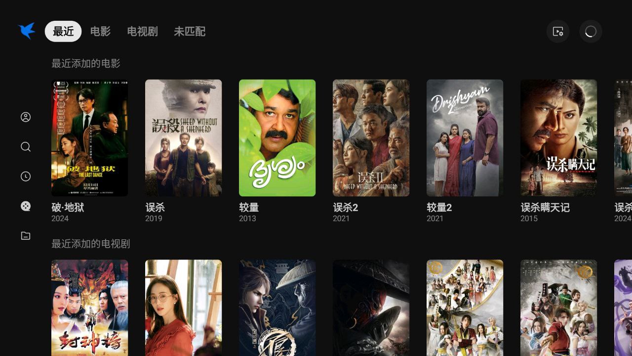 迅雷云盘TV_3.0