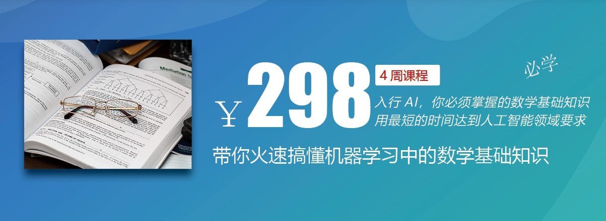 v4 人工智能 数学基础训练营
