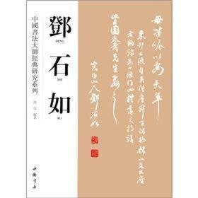 汉字与中国系列套装共20册[epub]