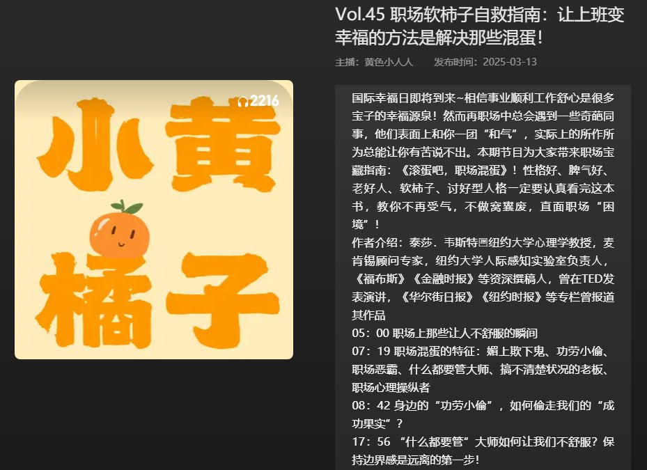 职场软柿子自救指南：让上班变幸福的方法是解决那些混蛋！
