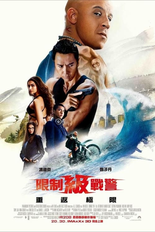 极限特工3：终极回归 (2017)  4K原盘REMUX 国英双音 特效字幕