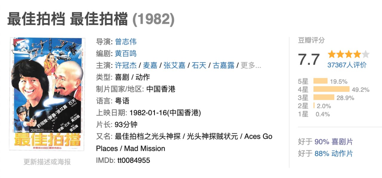 最佳拍档 5部合集 BD1080P 国粤双语中字