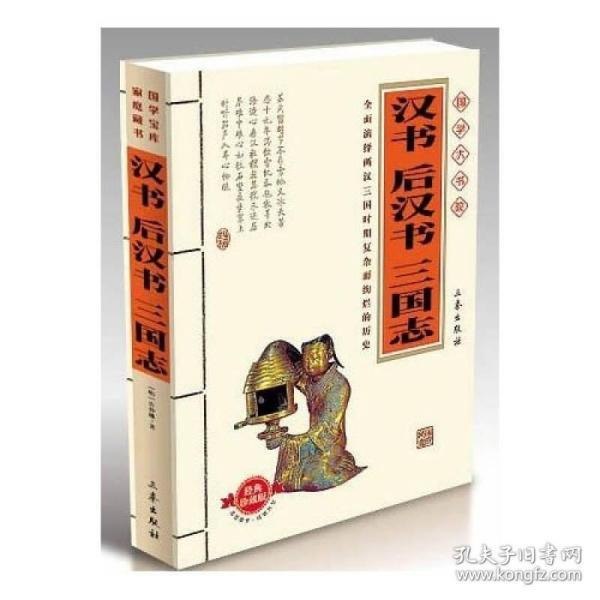 国学大书院套装40册 为人之要 处世之道 治理之策皆在其中[pdf]