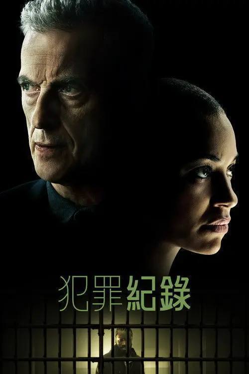 犯罪记录(2024)4K HDR10+ S02E01 - E04 杜比全景声 内封简繁 HiveWeb