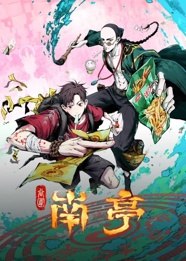 谷围南亭 4K臻彩MAX [国粤双语][全16集]