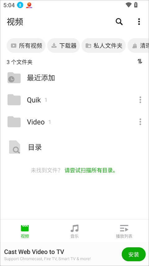 Xplayer v2.7.4 专业的视频播放工具，支持4K/超高清视频文件，解锁专业版