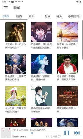 LX Music v1.8.0 洛雪音乐，全网付费歌曲免费试听下载，更新多个音源