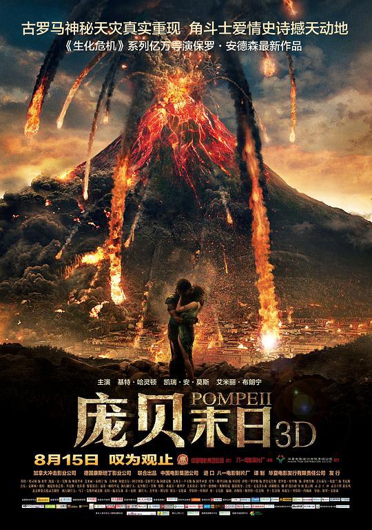 庞贝末日 Pompeii (2014) 1080p 原盘Remux 中文字幕 已刮削