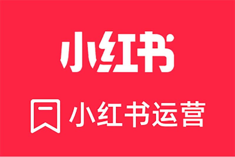 小红书plog爆款图文训练营