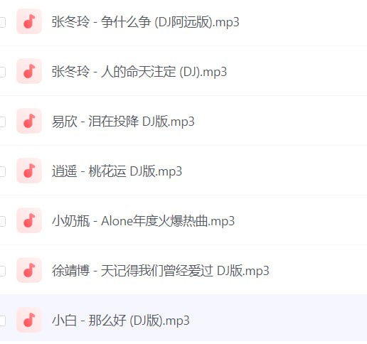 U盘车载音乐歌曲专用大合集 （歌曲 音乐）