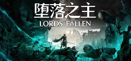 1501750 Lords of the Fallen 堕落之主 v2.5.490-P2P