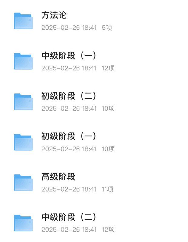 五步法吃透英语听力  完结