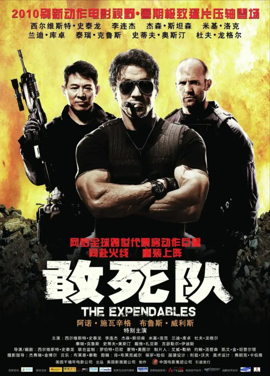 敢死队 (2010) 4K REMUX 中英外挂/内嵌字幕