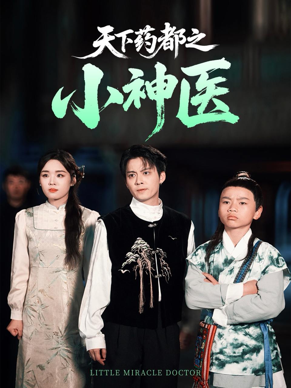 2025年6月5日合集目录10  / 最新 短剧