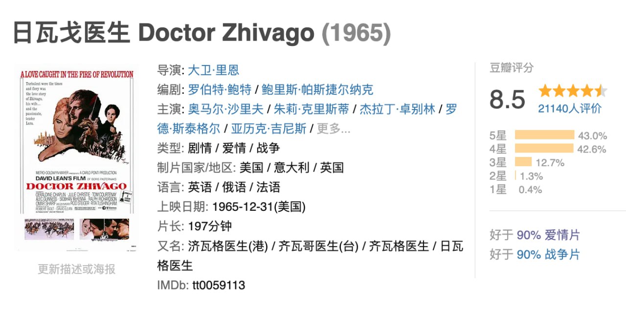 日瓦戈医生.1965.BD1080p.国英双语中字