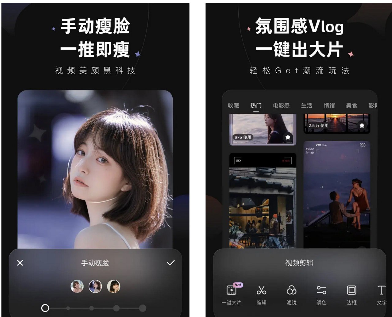Wink 视频人像美化 v1.7.5.0国际版/v1.8.0.0国内版 解锁会员版