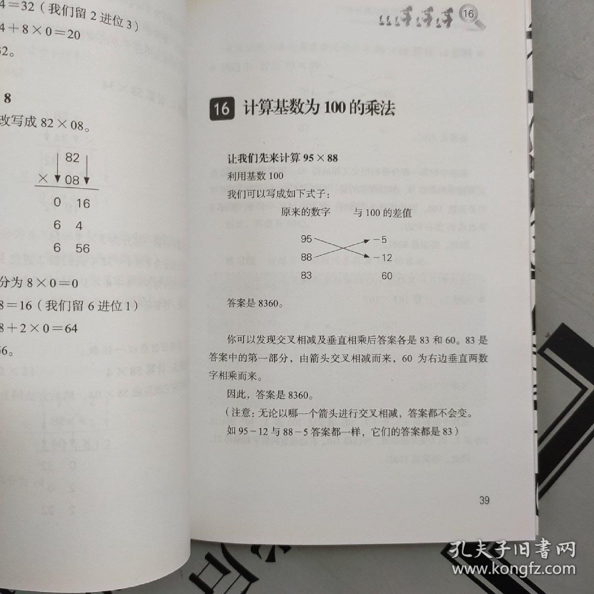 如何成为最好的自己：风靡全球的自我管理方式套装共9册[epub]