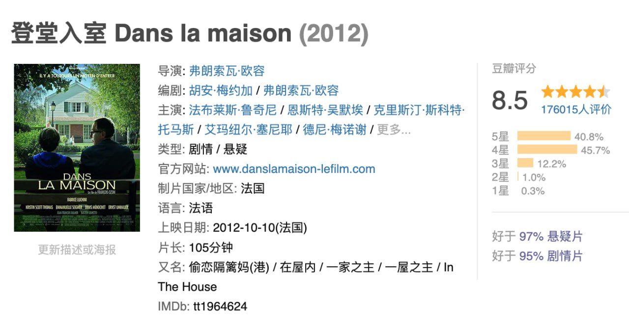 登堂入室.2012.BD1080p.中英双字