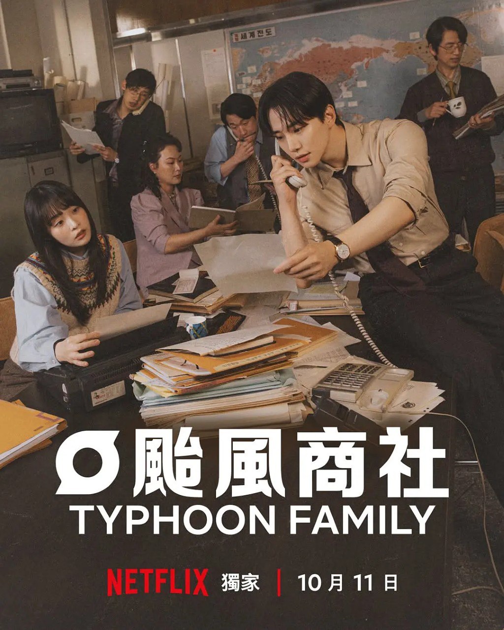 台风商社 태풍상사 (2025)