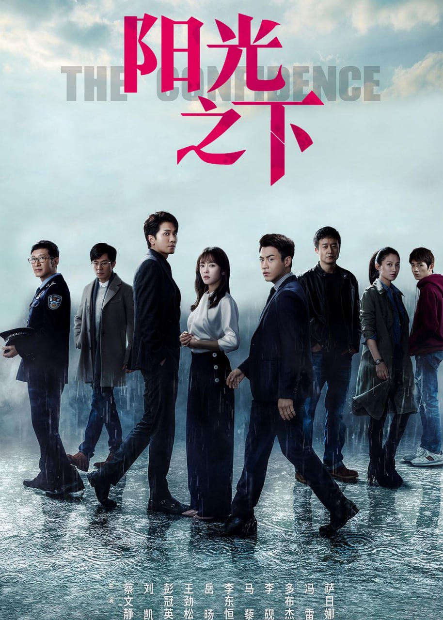 阳光之下 全40集 国语中字 2020 1080P