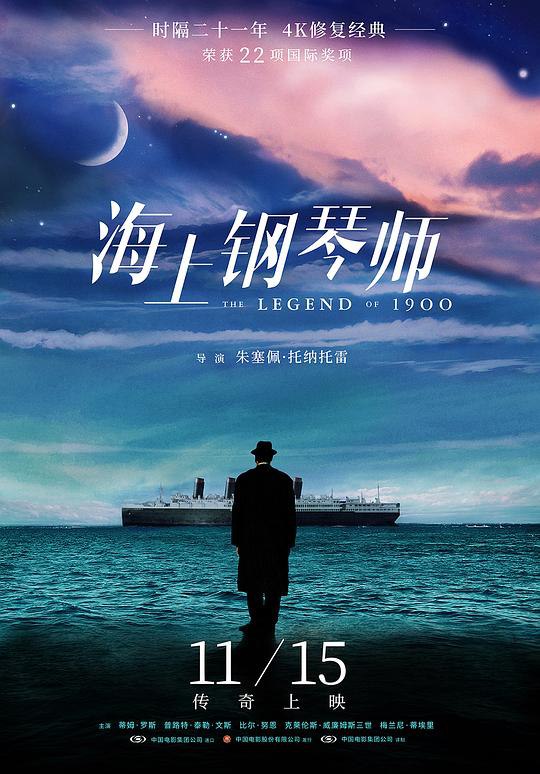 海上钢琴师 La leggenda del pianista sull'oceano (1998) 4K/2160p 原盘Remux 中文字幕 已刮削