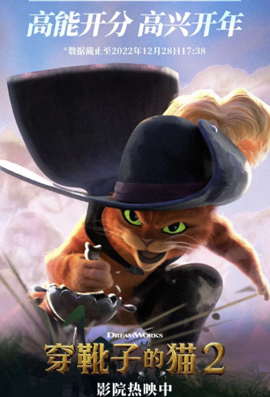 穿靴子的猫2 (2022) 4K BluRayHDR 中字外挂字幕