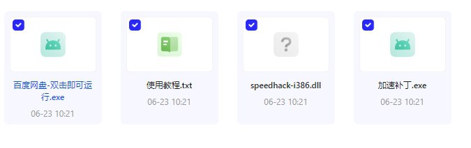 百度网盘补丁包 不限速拉满