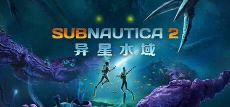 1962700 Subnautica 2：异星水域 v0.10.1.Early.Access
