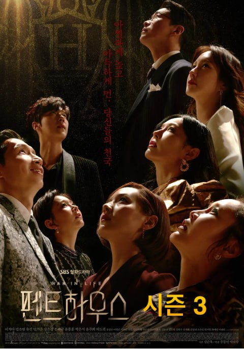 [韩剧][顶楼 第三季][2021][全14集][韩语中字][1080P高码][单集3G][47G]