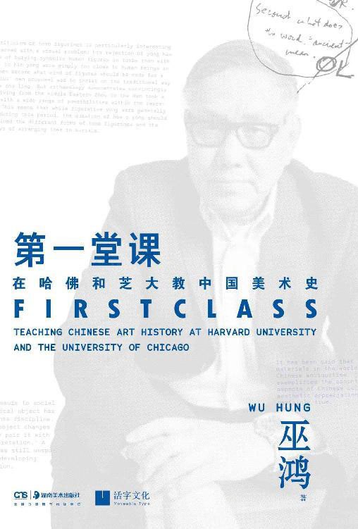 第一堂课 [﻿人文社科] [pdf+全格式]
