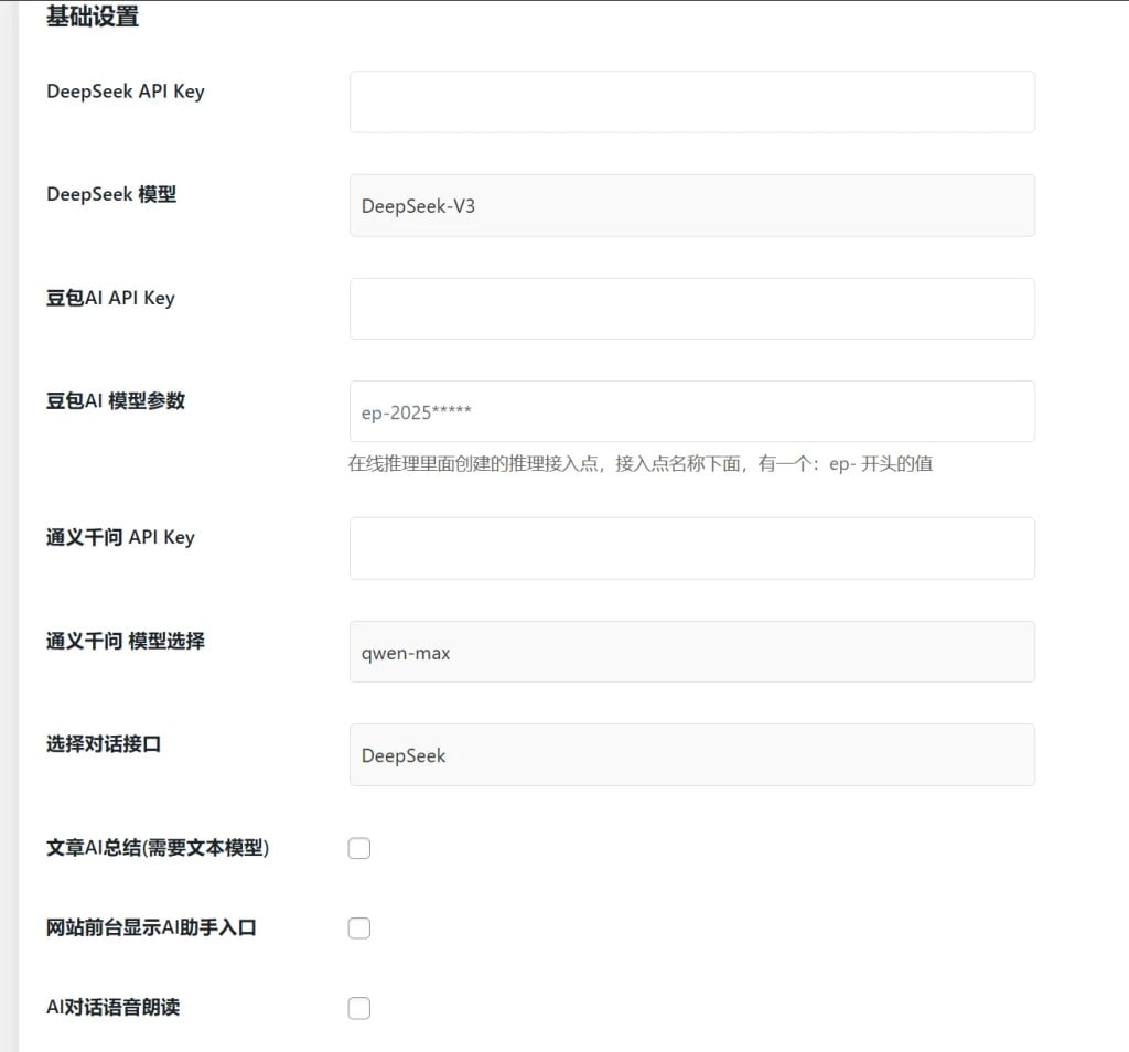 子比主题–子比接入deepseek插件
