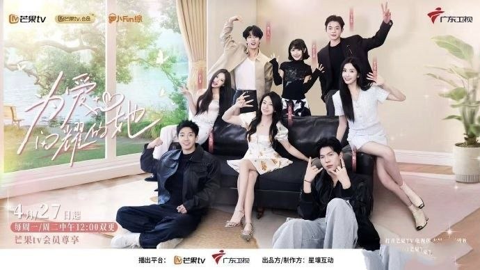 为爱闪耀的她 更新2026 0518期 更新中