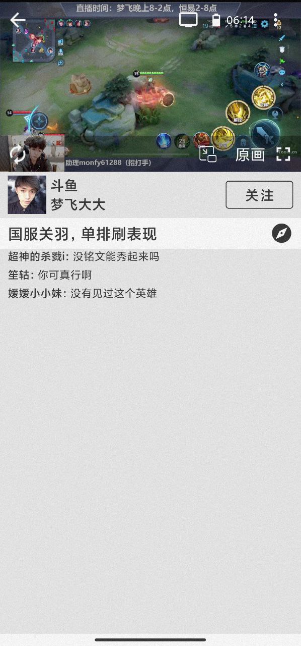 JustLive 整合多个直播平台 支持投屏到电视