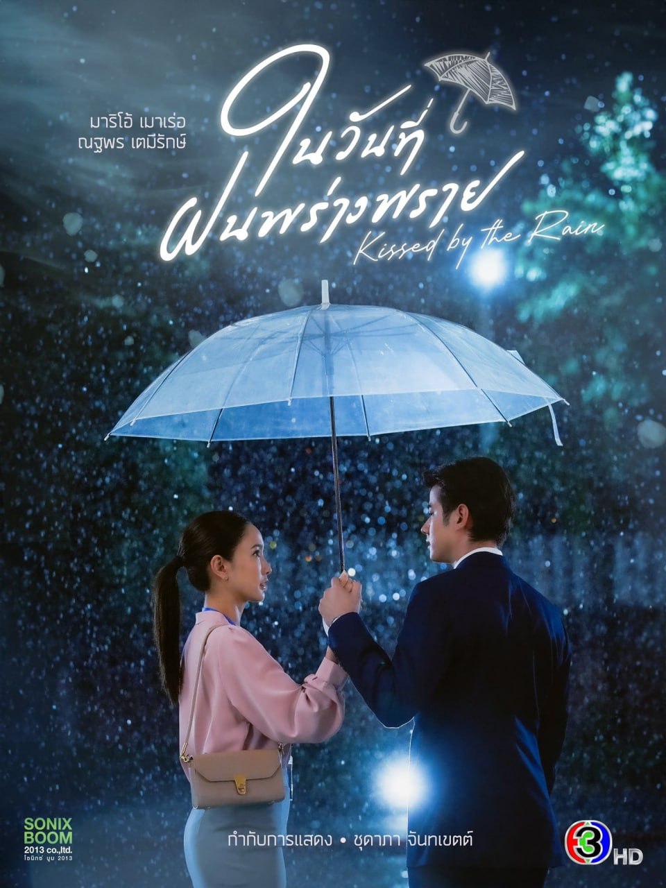下雨时分 ในวันที่ฝนพร่างพราย (2024) 泰语中字.1080p.mp4（全 14 集）14.4G