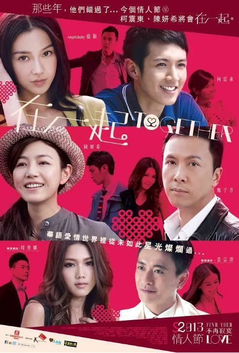 香港电影在一起（2013）[夸克网盘]