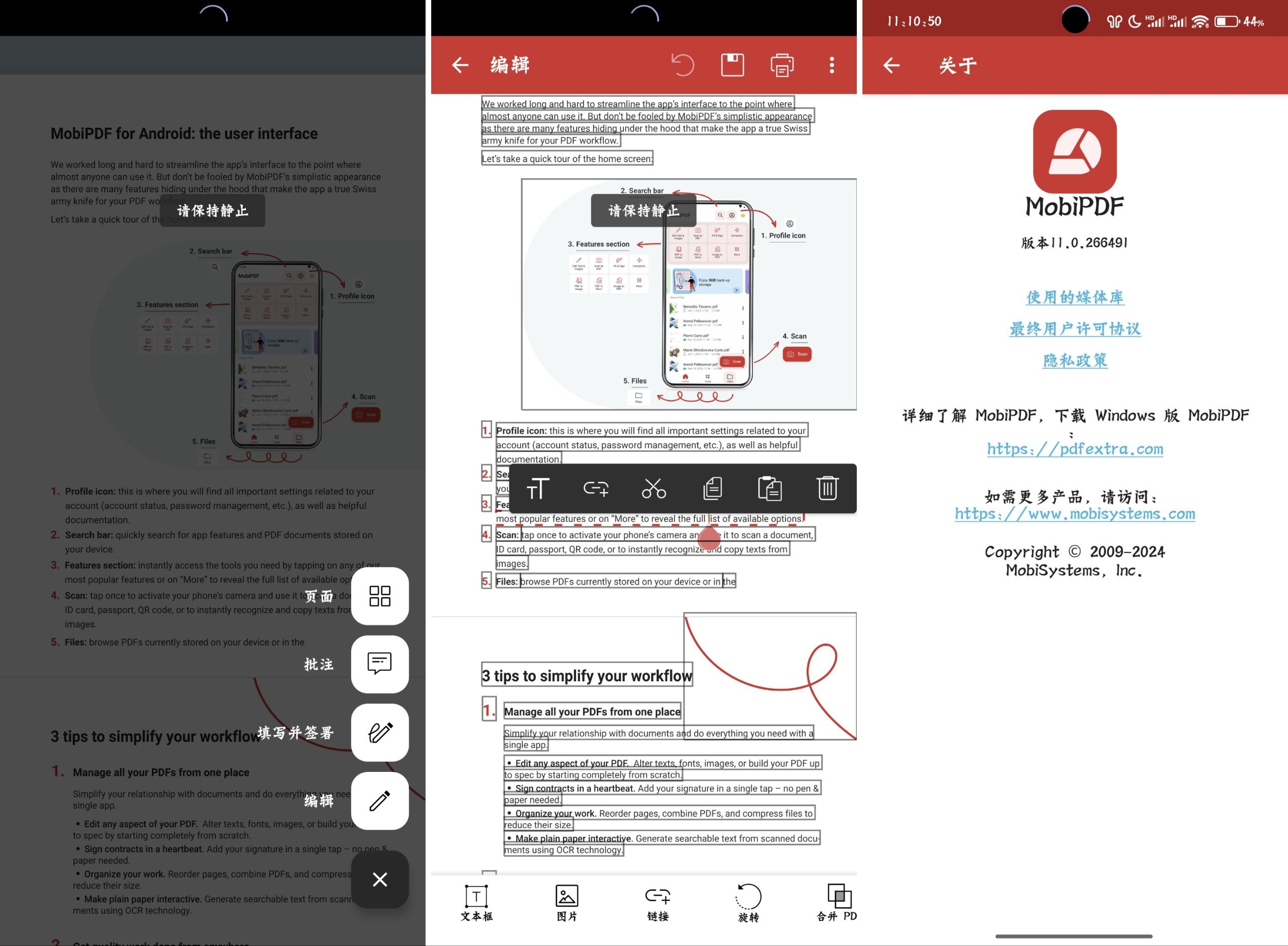 MobiPDF - 11.0.266491 丨解锁版丨 PDF转换