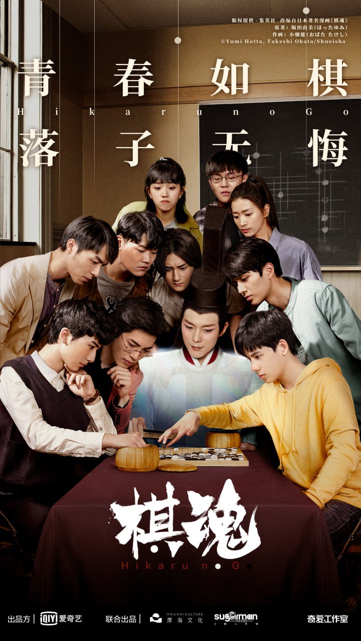棋魂 全36集 国语中字 2020 4K