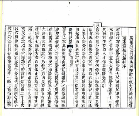 -国图(方志丛书)[pdf]