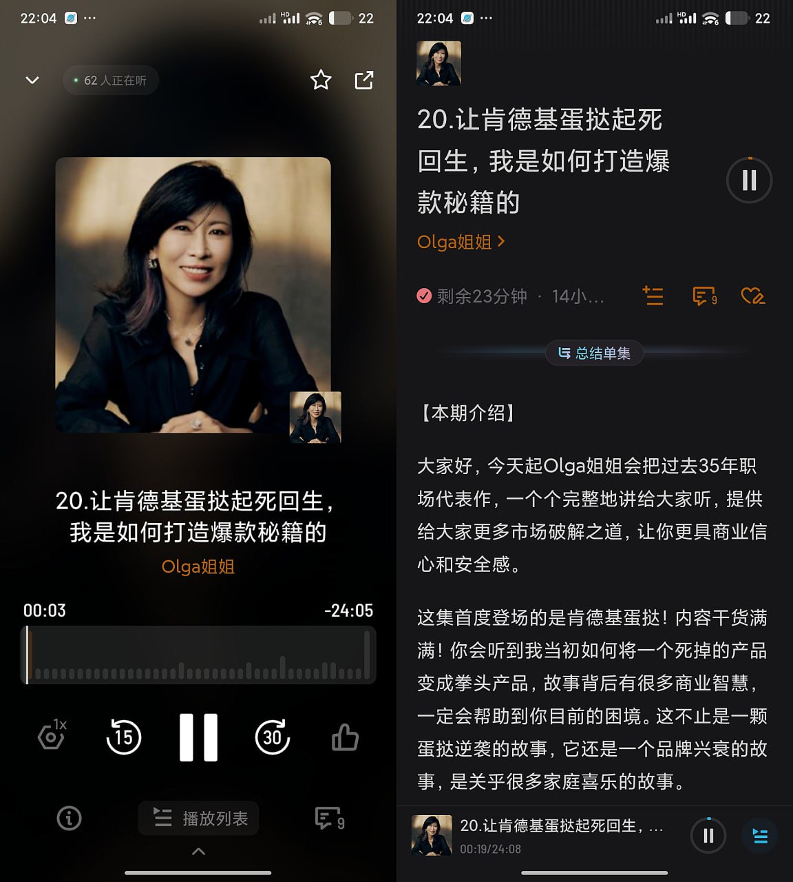 让肯德基蛋挞起死回生，我是如何打造爆款秘籍的 Olga姐姐