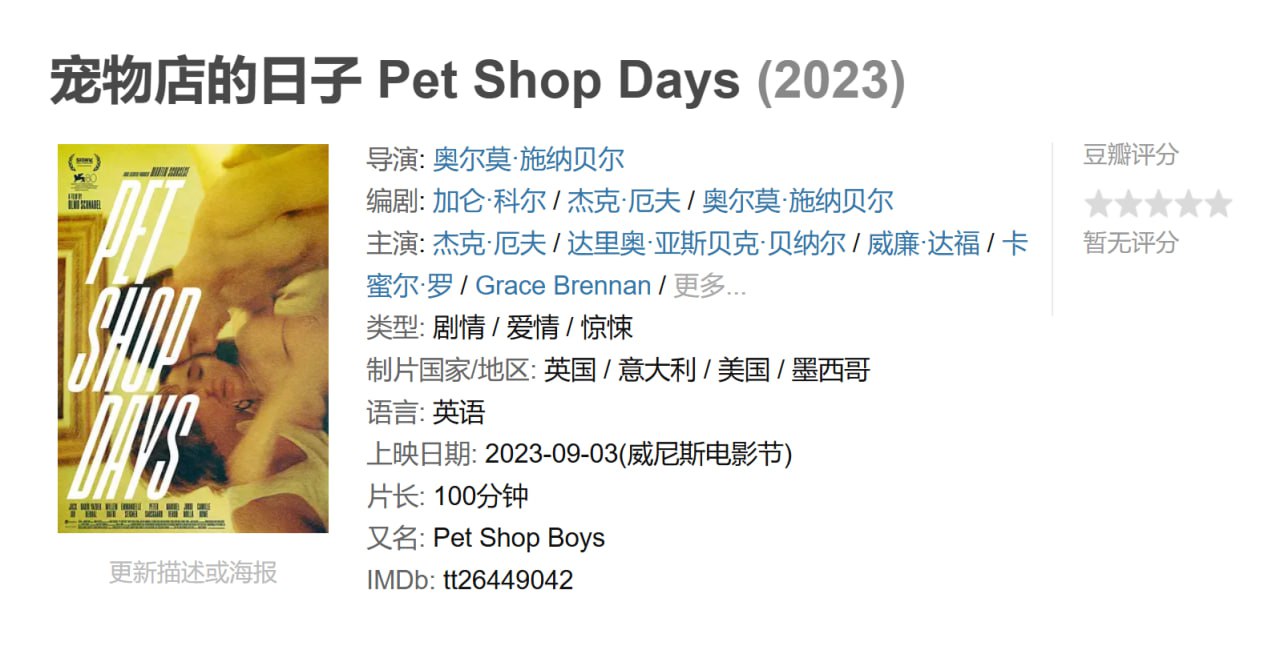 宠物店的日子 Pet Shop Days (2023)