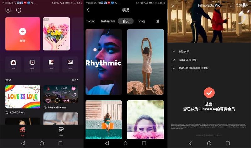 Filmora v13.6.00 一款易于使用的视频音频编辑APP 解锁专业版