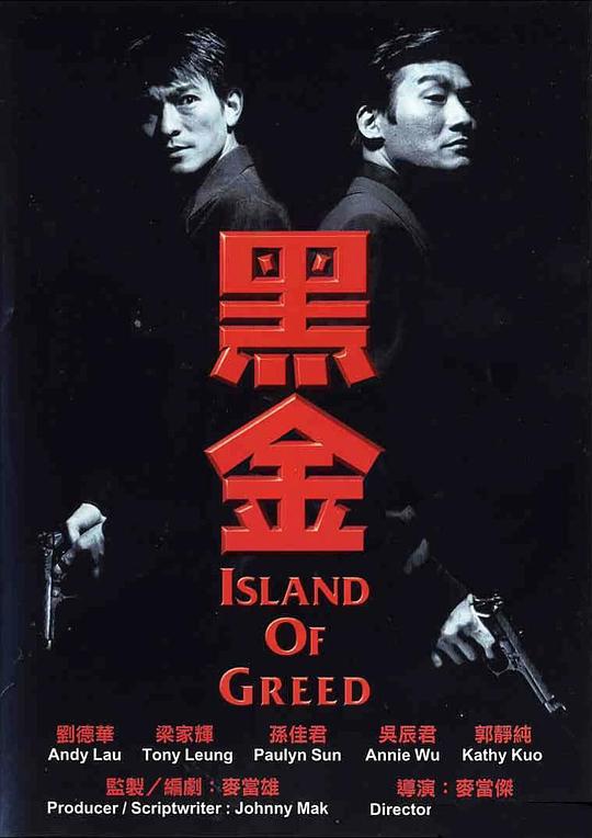 黑金 (1997) 1080p 原盘Remux 中文字幕 已刮削