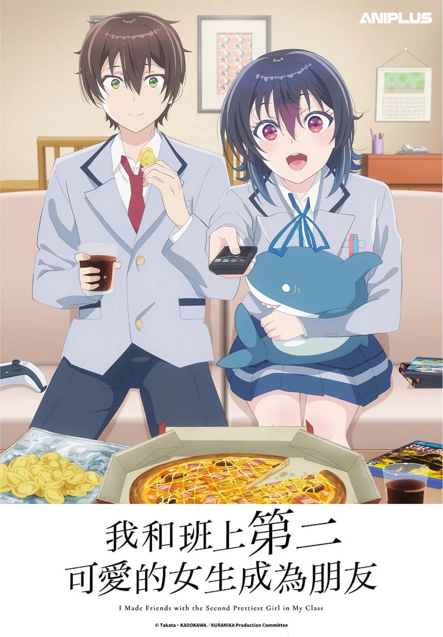 和班上第二可爱的女孩成为朋友  (2026)  更新至E03 日语中字
