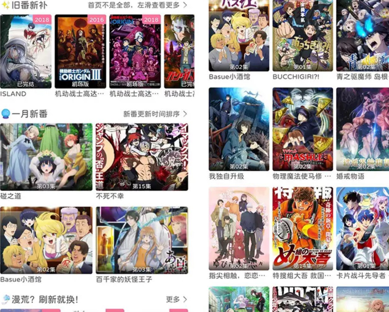 喵物次元-免费动漫追番 v6.0.0 去广告纯净版