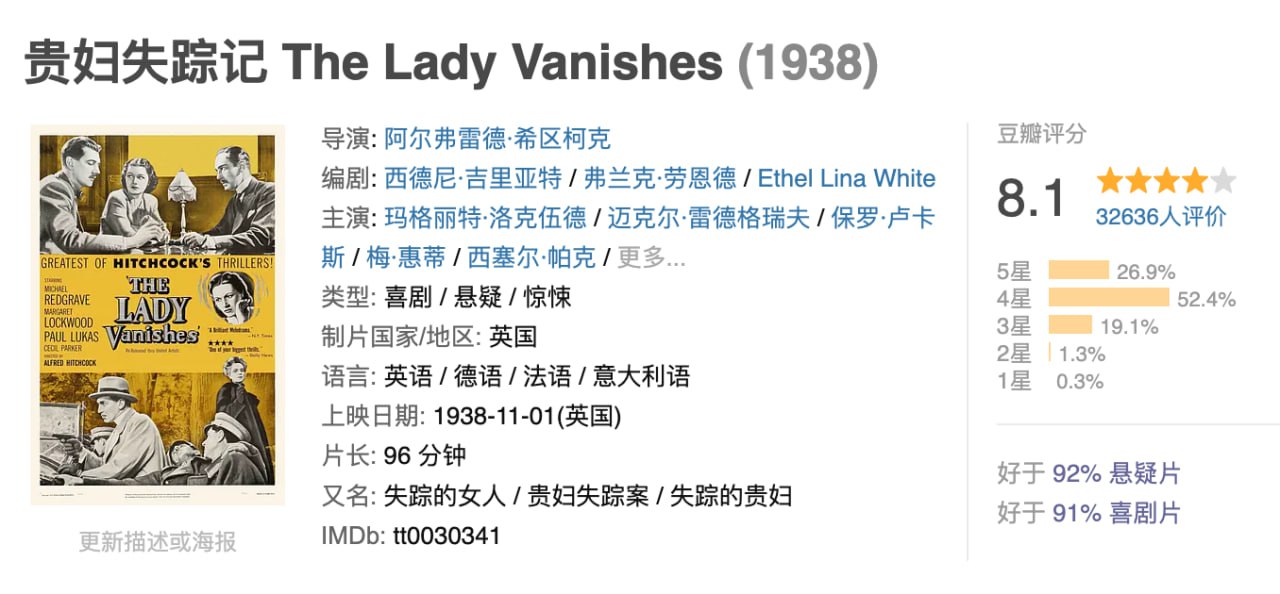 贵妇失踪记.1938.国英双语.中英双字