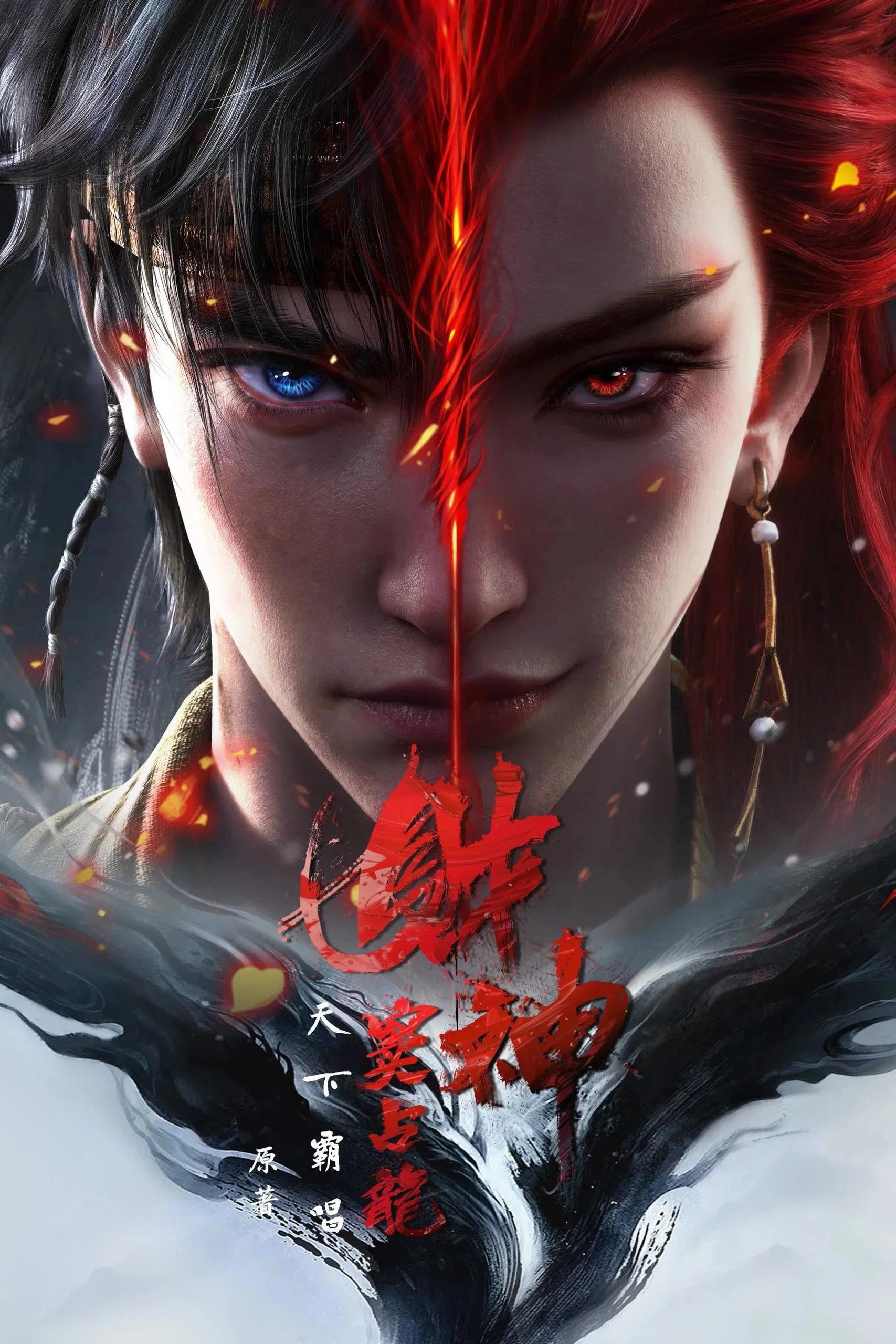 财神窦占龙 4K高码率 [DV&HDR][内封简繁字幕][更新至03集]
