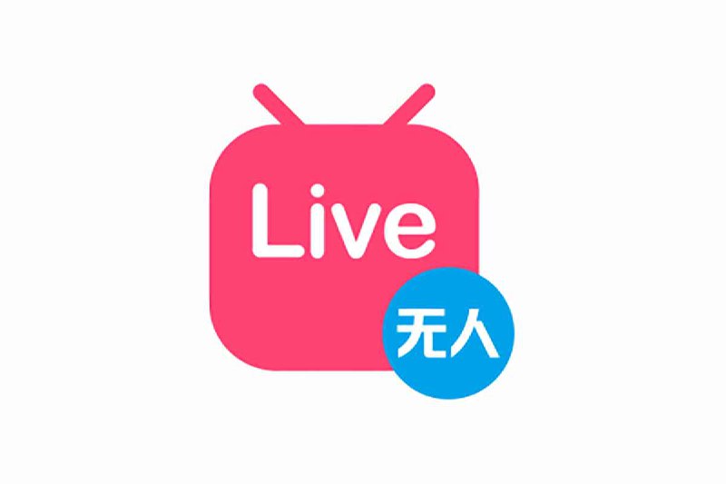 ，半无人直播保姆级教程