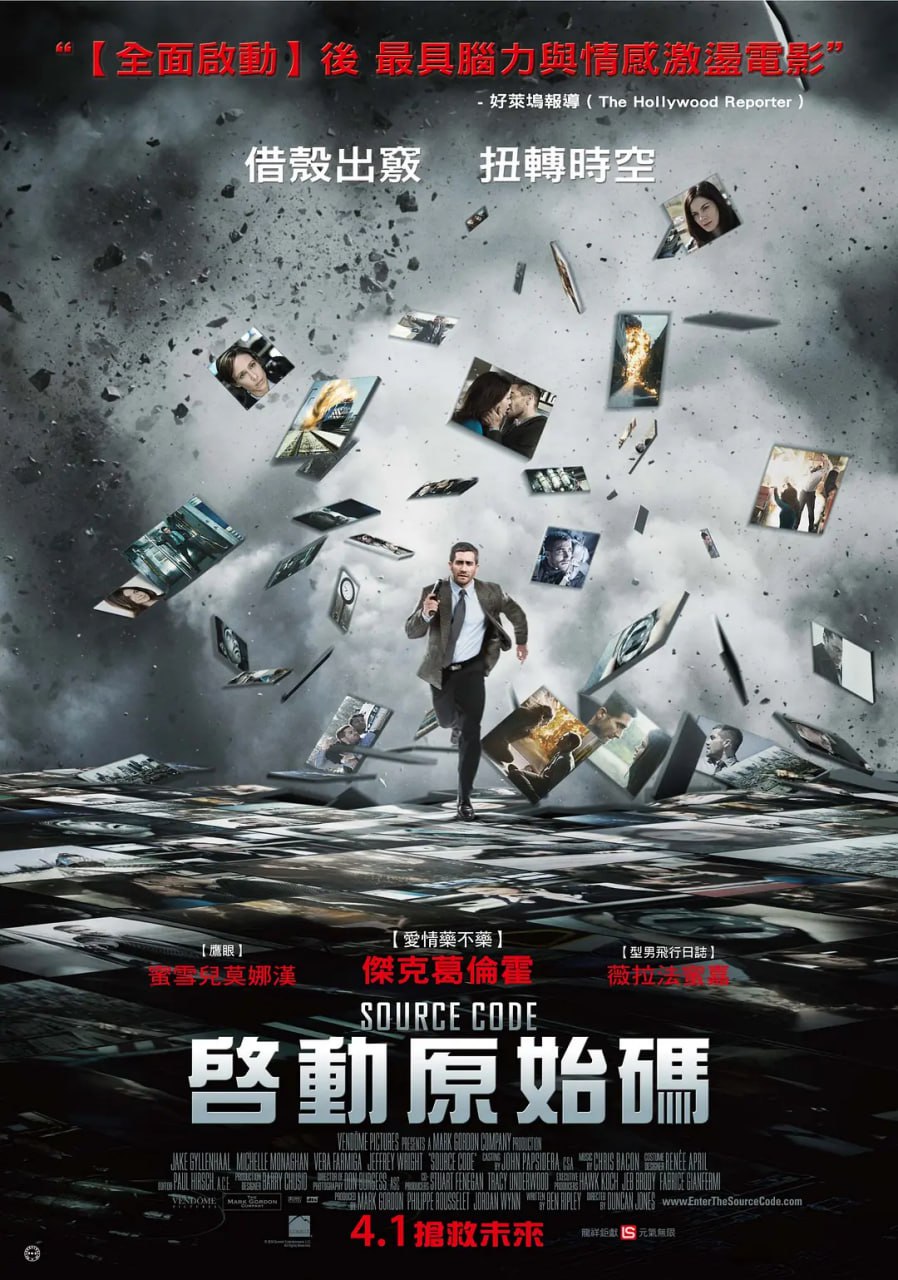源代码 Source Code (2011)